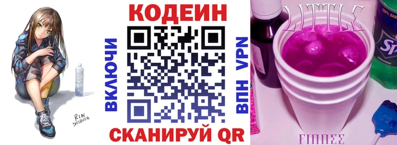 Купить где Алейск Codein Purple Drank