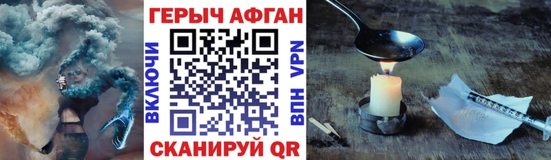 ГЕРОИН хмурый  Купить где  Алейск 