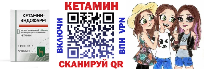 Кетамин VHQ  Купить закладки  Алейск 