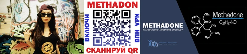 Купить где  Алейск  Метадон VHQ 