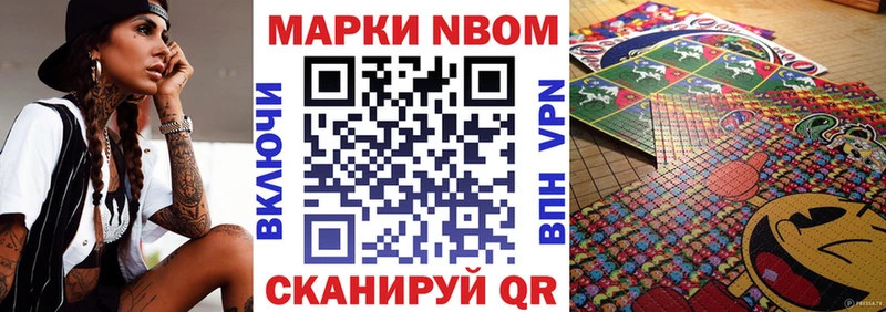 Марки N-bome 1,8мг  Купить закладки  Алейск 